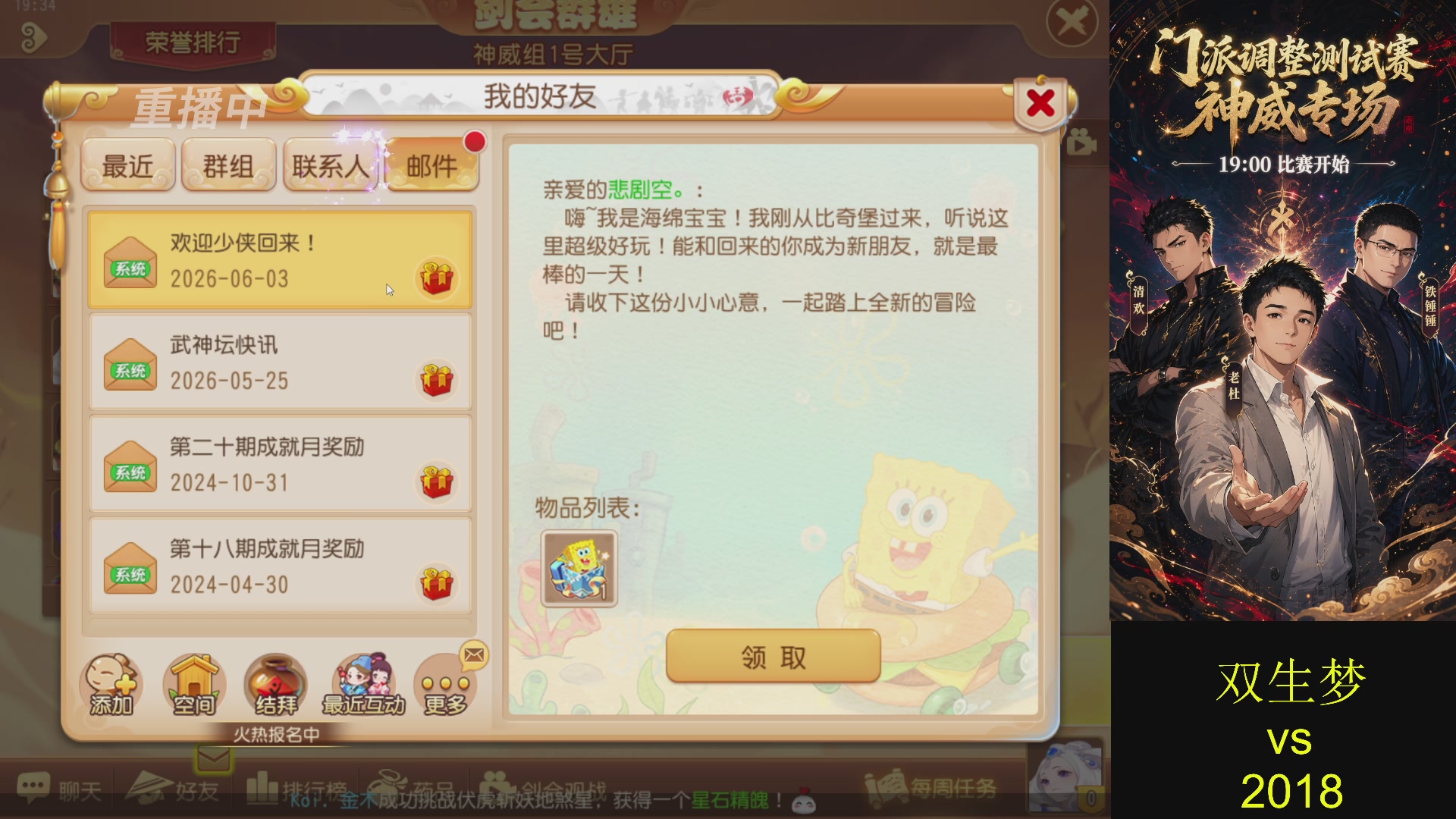 巅峰茶话局-门派调整详解