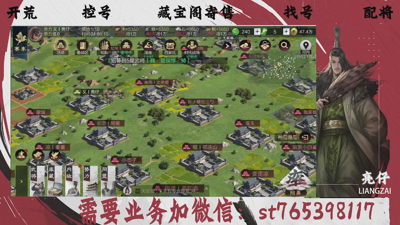 全网最低价，接开荒，夜控，找号，寄售