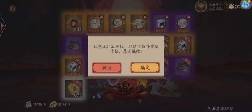 晴明扇投放点