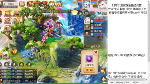 接熔练-估价找号-金银-托管剑会练宠月饼