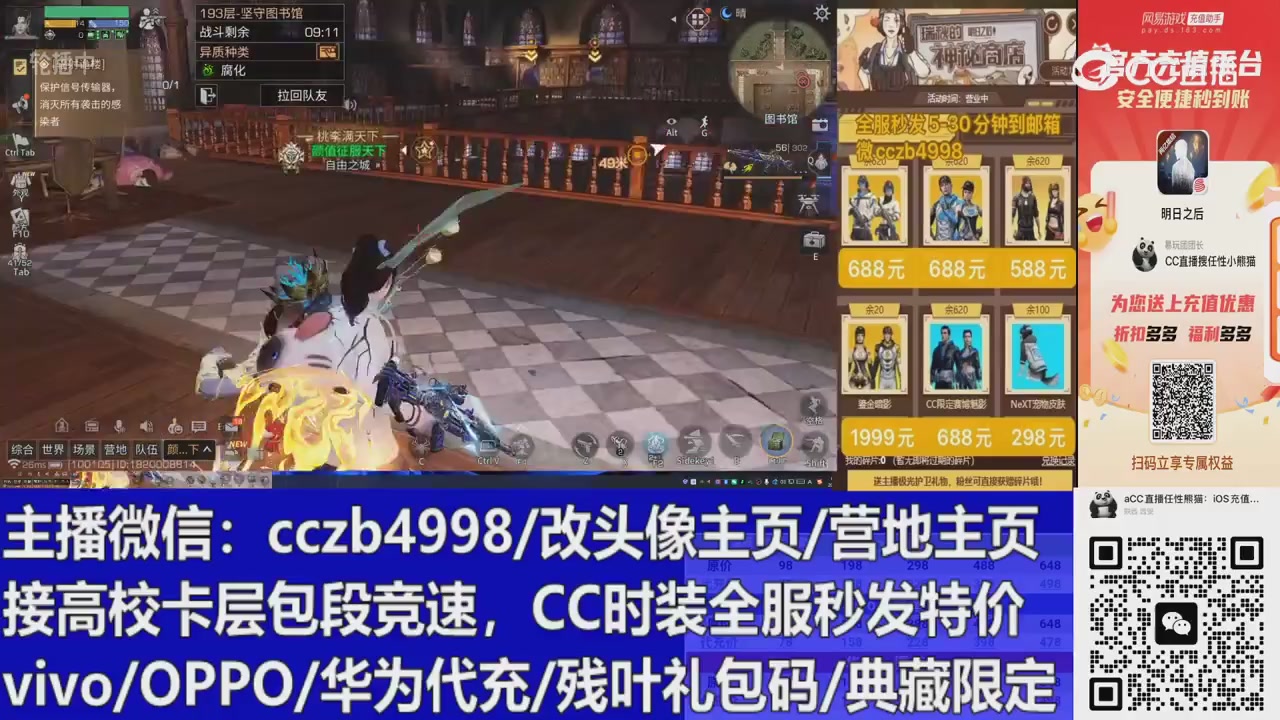 直播回放，直售65一套v滴滴