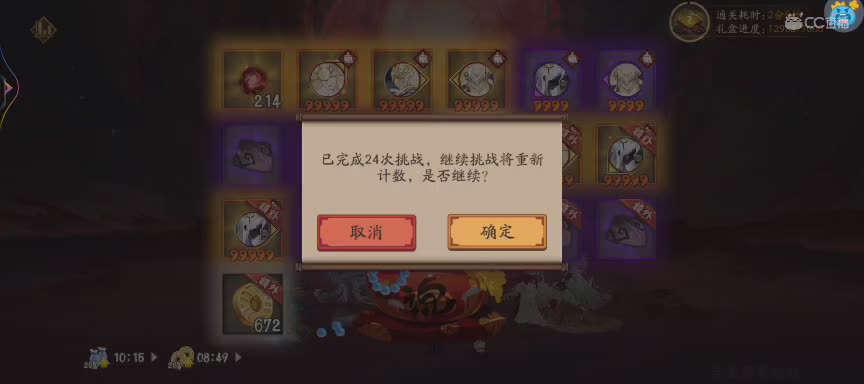 晴明扇投放点