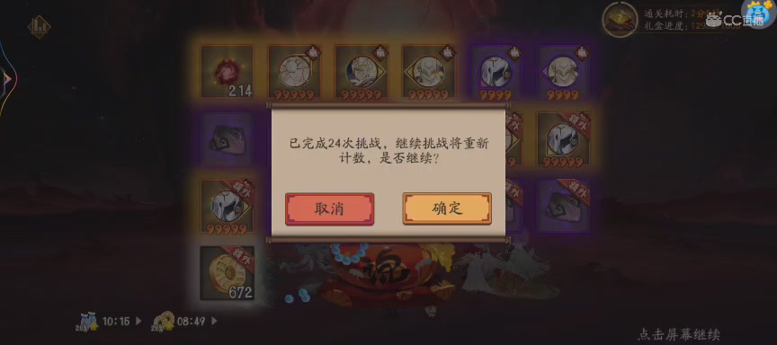 晴明扇投放点