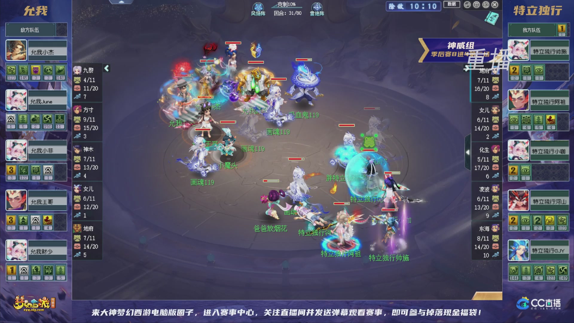 【重播】群雄逐鹿超级联赛S5-季后赛（福袋在大神直播间掉落）