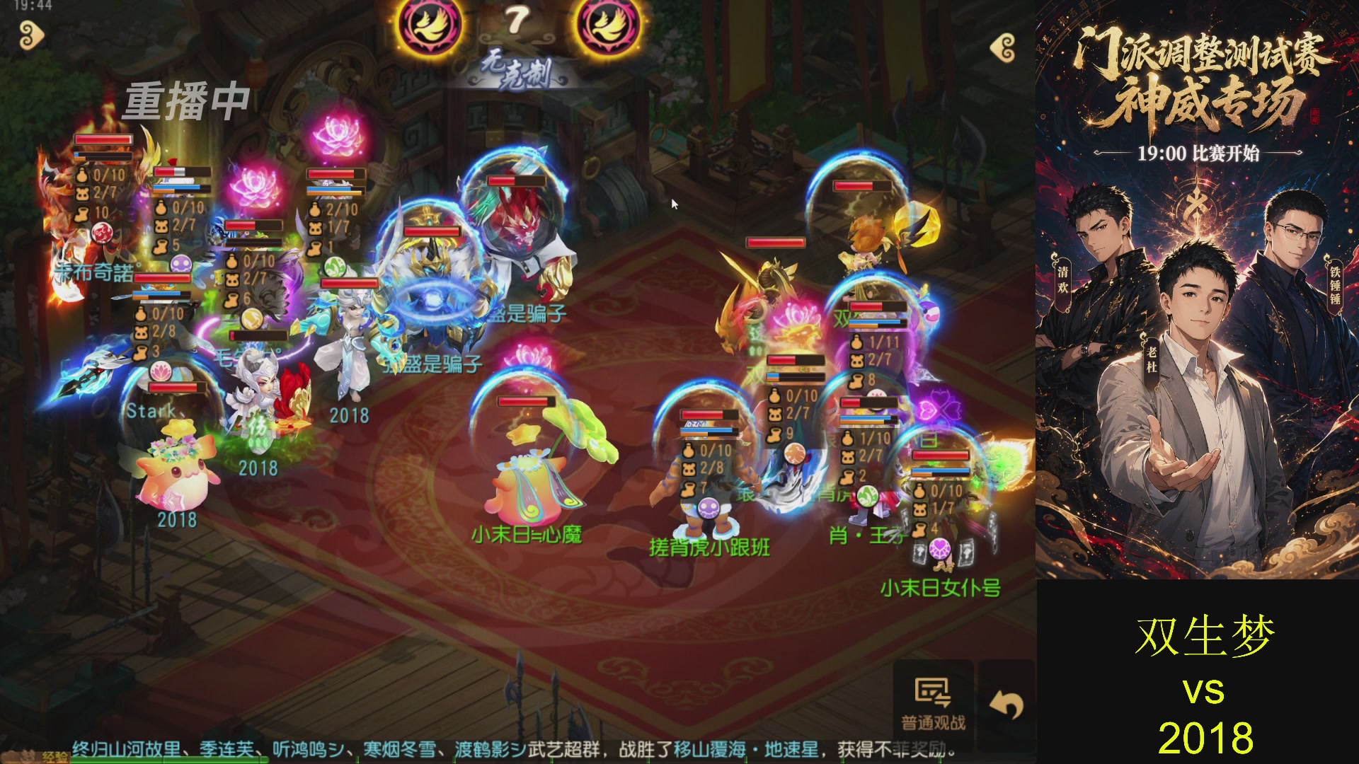 巅峰茶话局-门派调整详解