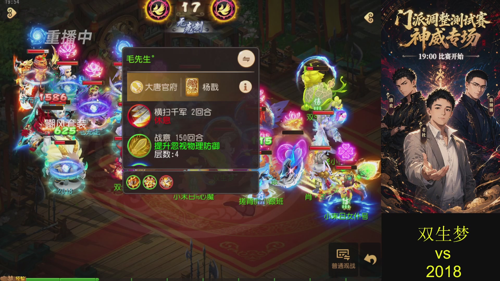 巅峰茶话局-门派调整详解