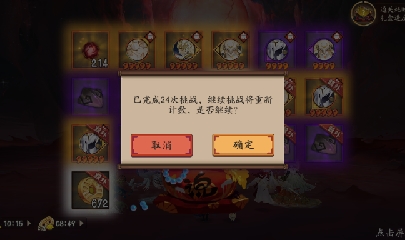 晴明扇投放点