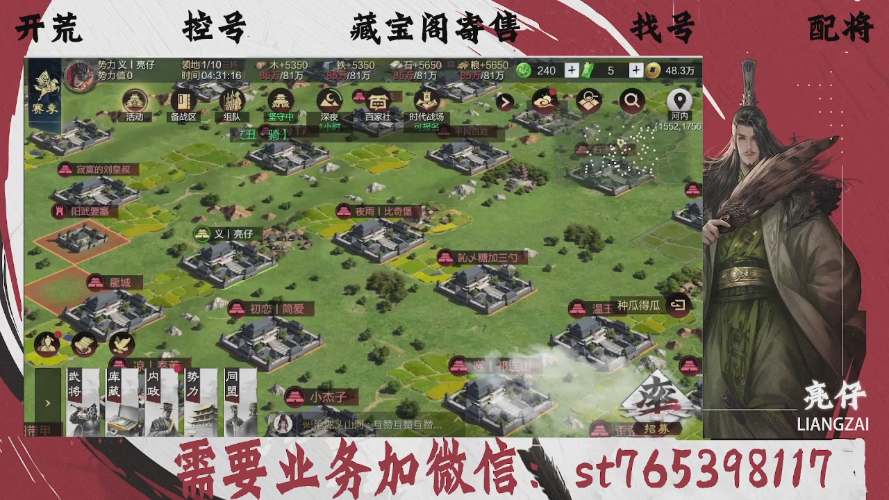 全网最低价，接开荒，夜控，找号，寄售