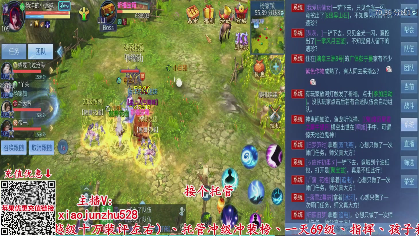 夺魂界扛把子