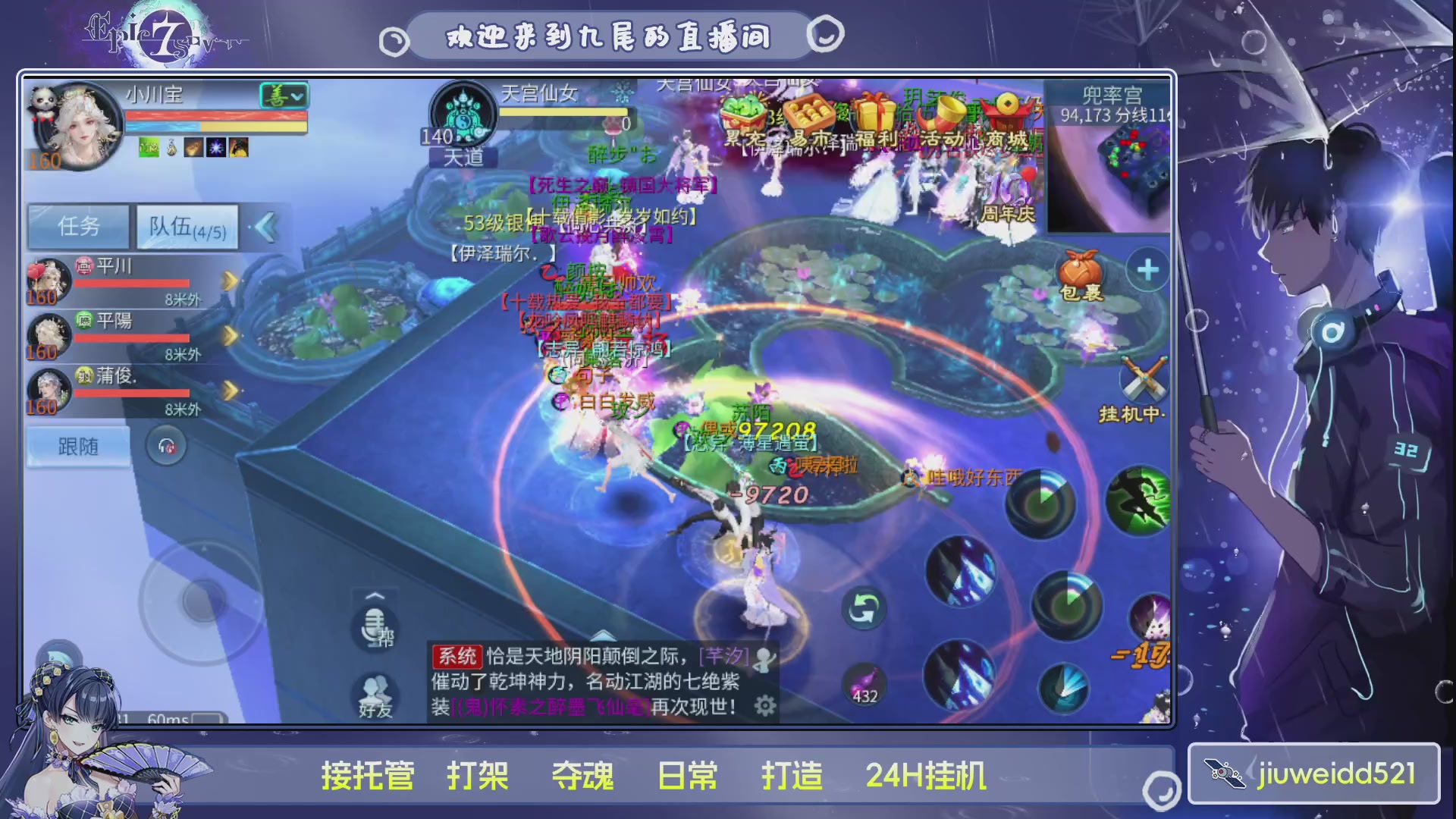 新人主播接托管