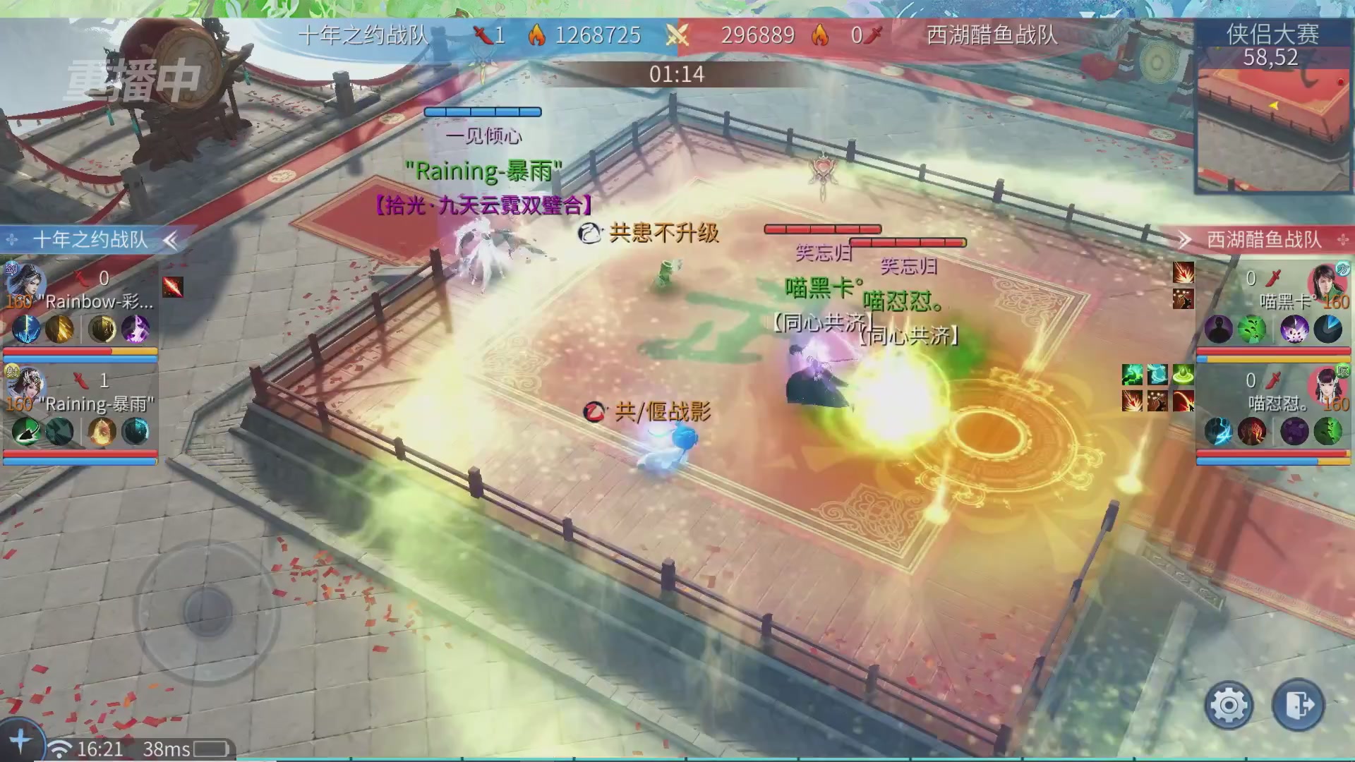 【重播】倩女幽魂手游十周年线下庆典