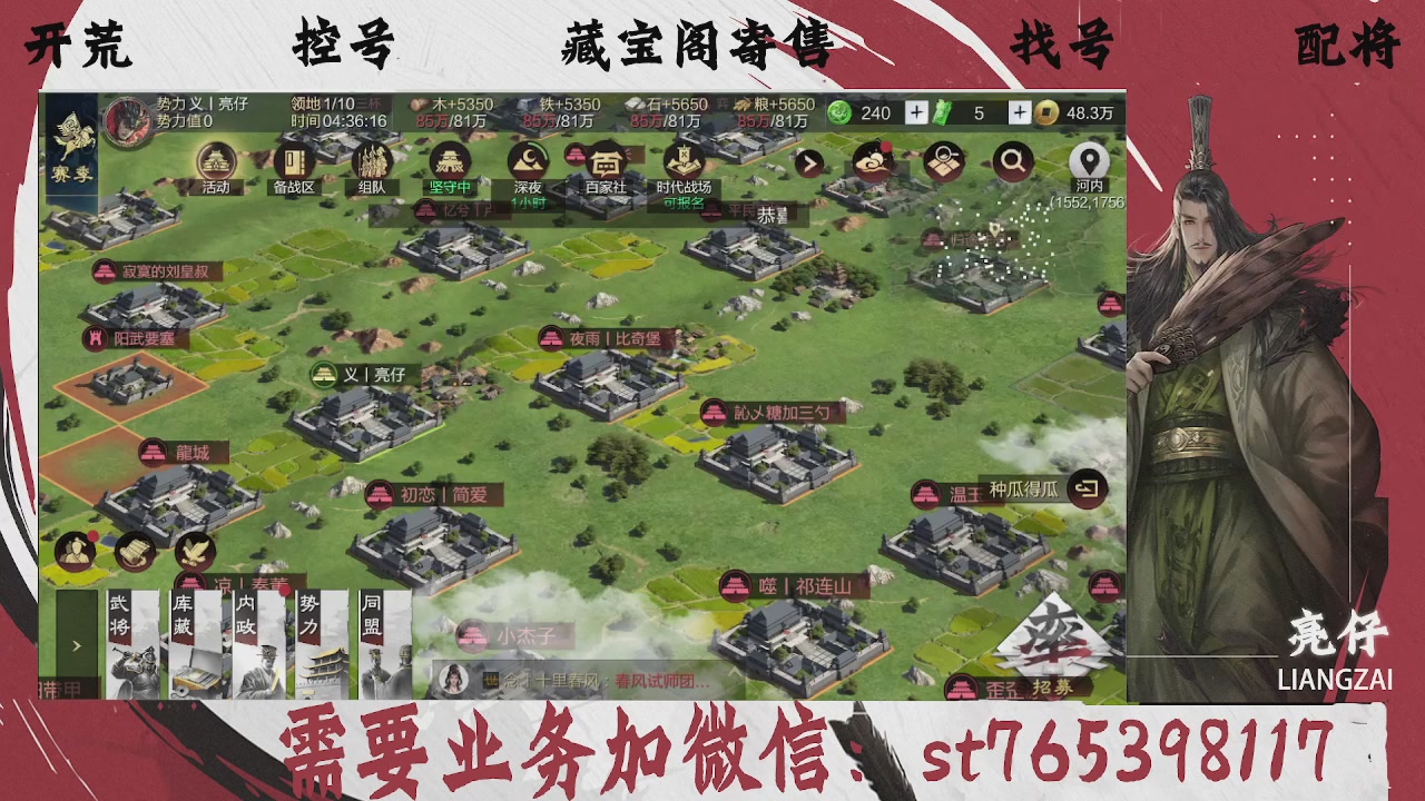 全网最低价，接开荒，夜控，找号，寄售