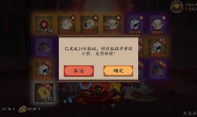 晴明扇投放点