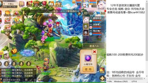 接熔练-估价找号-金银-托管剑会练宠月饼