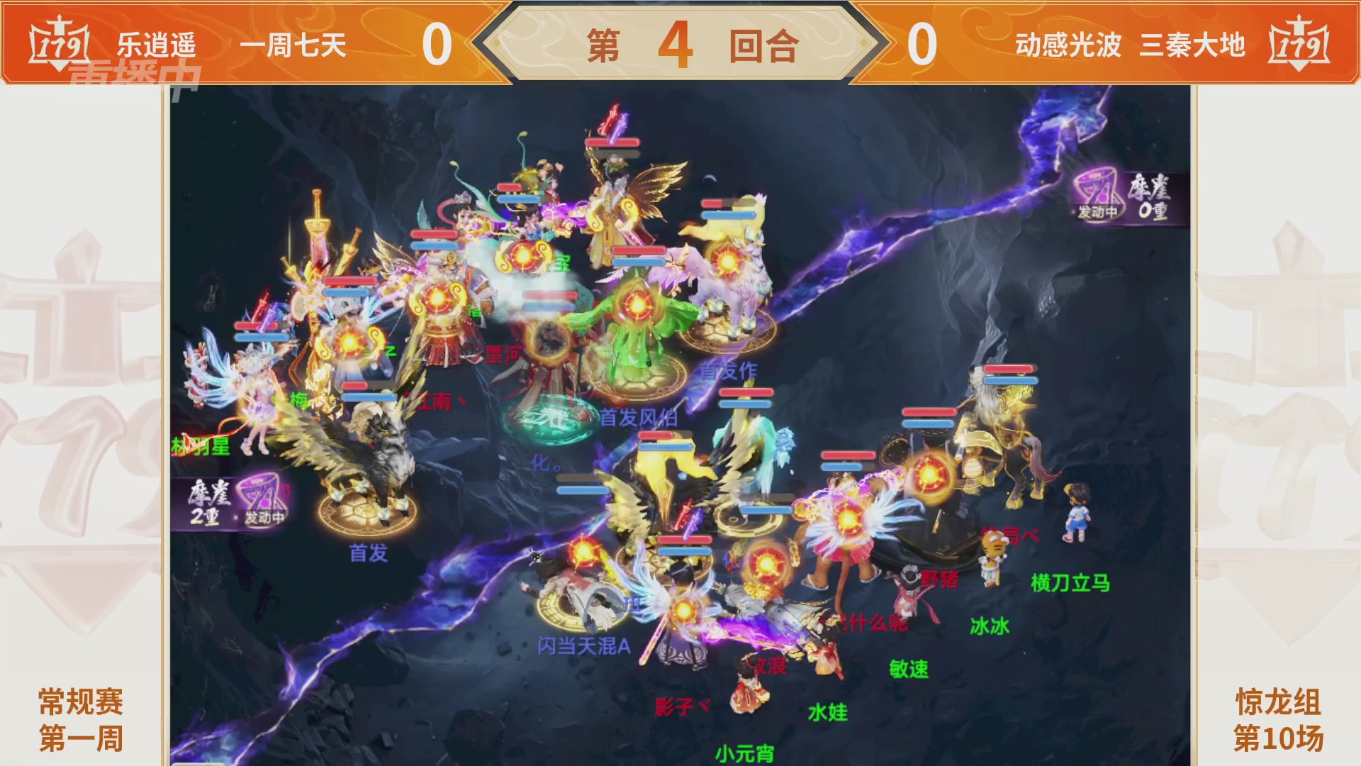 群雄巅峰赛S11常规赛