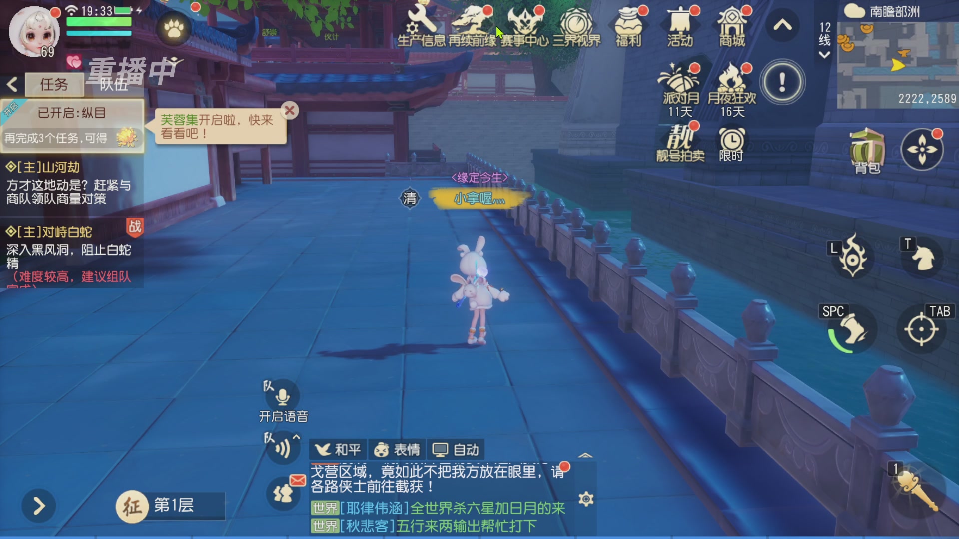 【重播】第三十八届群雄逐鹿跨服精英赛