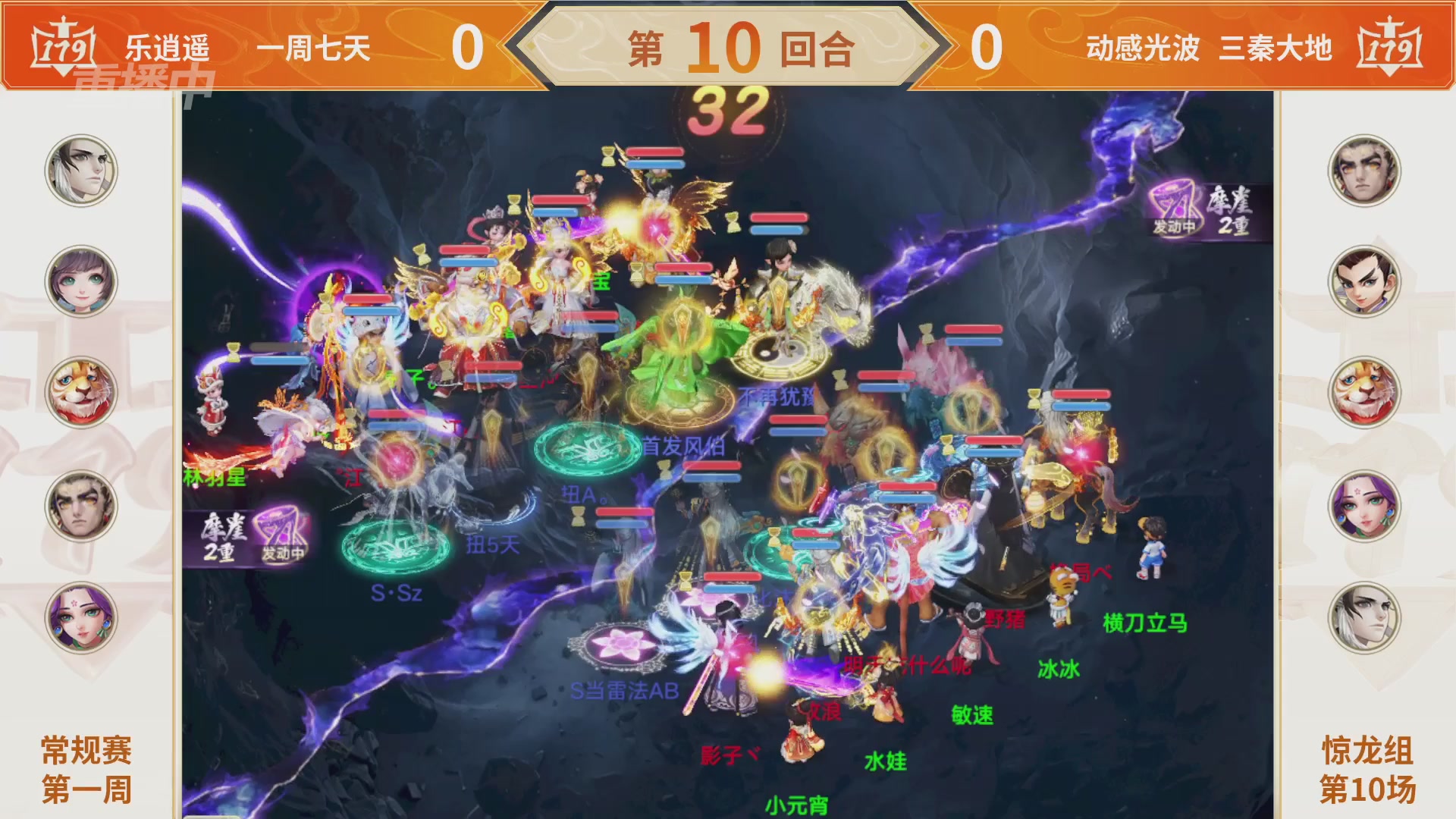 群雄巅峰赛S11常规赛