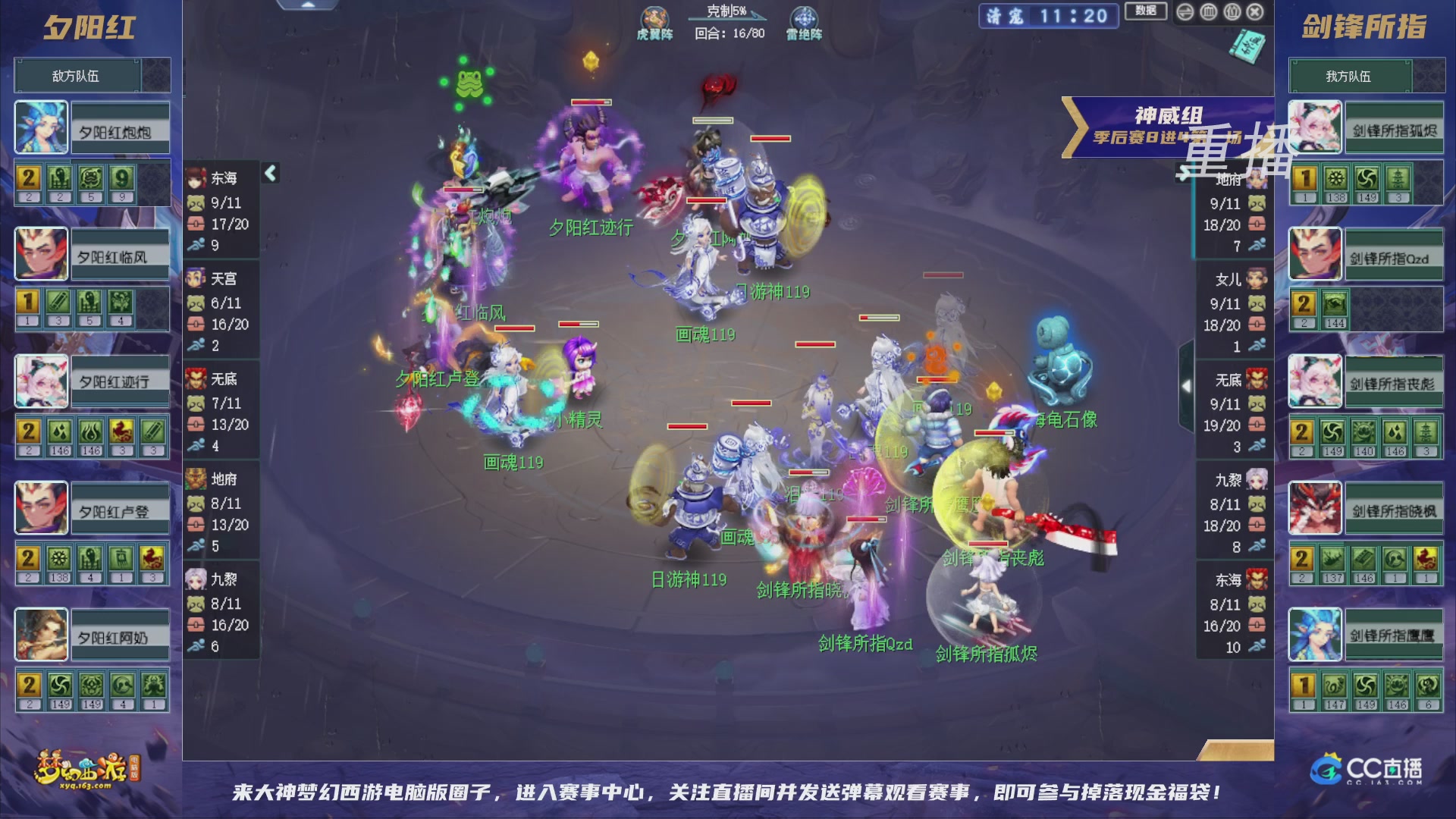 【重播】群雄逐鹿超级联赛S5-季后赛（福袋在大神直播间掉落）