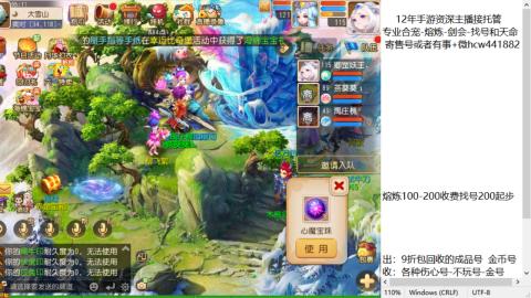 接熔练-估价找号-金银-托管剑会练宠月饼