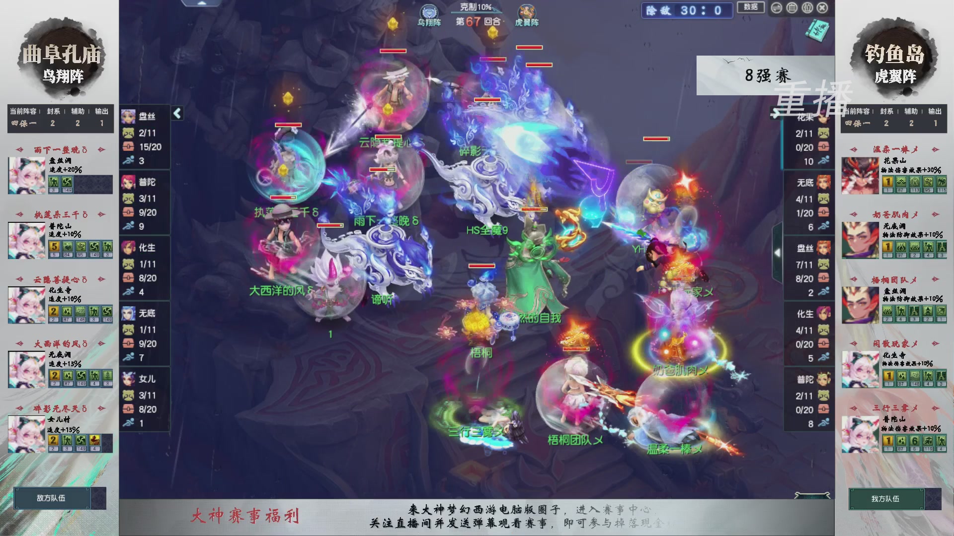 【重播】第238届武神坛-淘汰赛