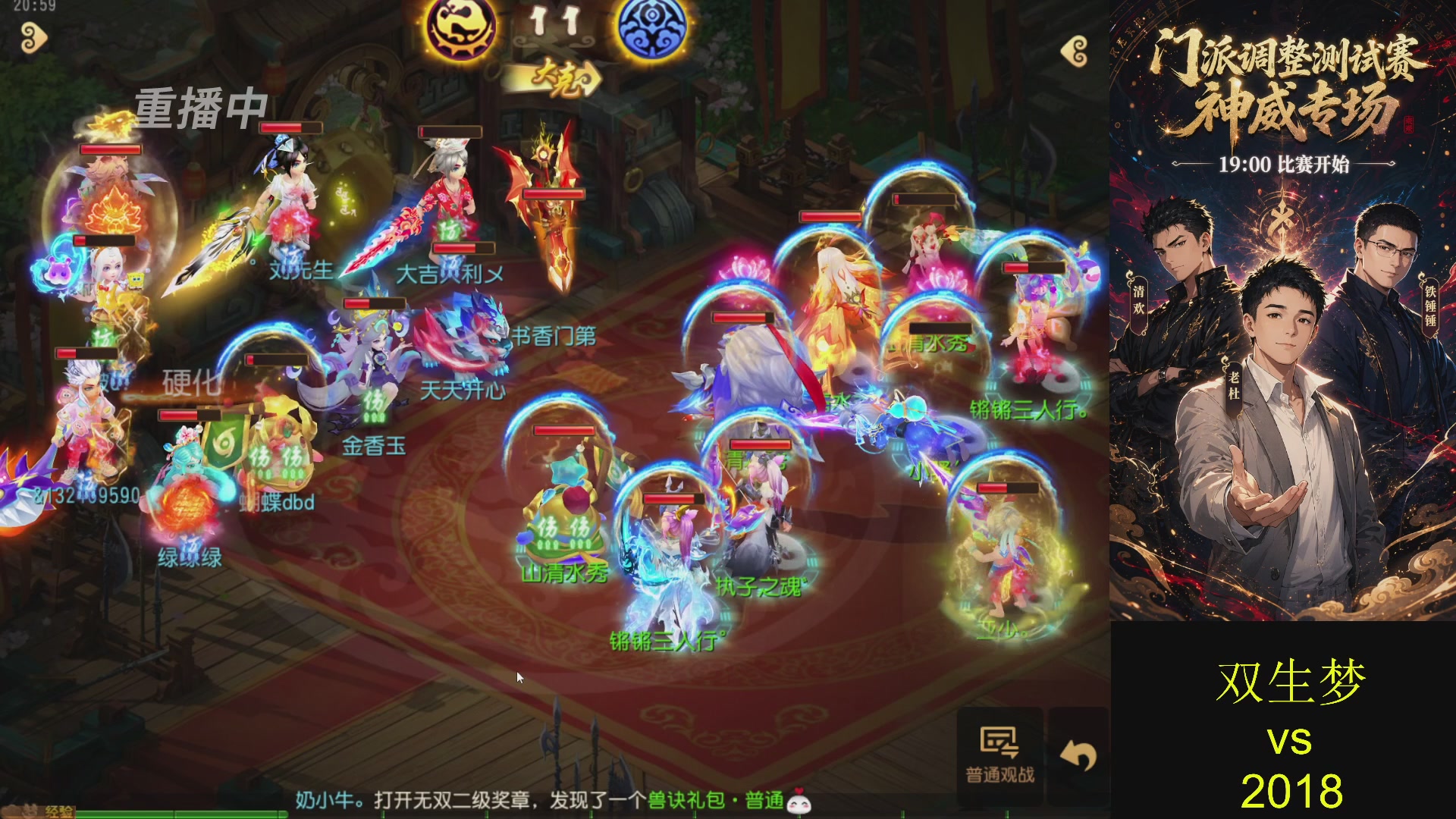巅峰茶话局-门派调整详解