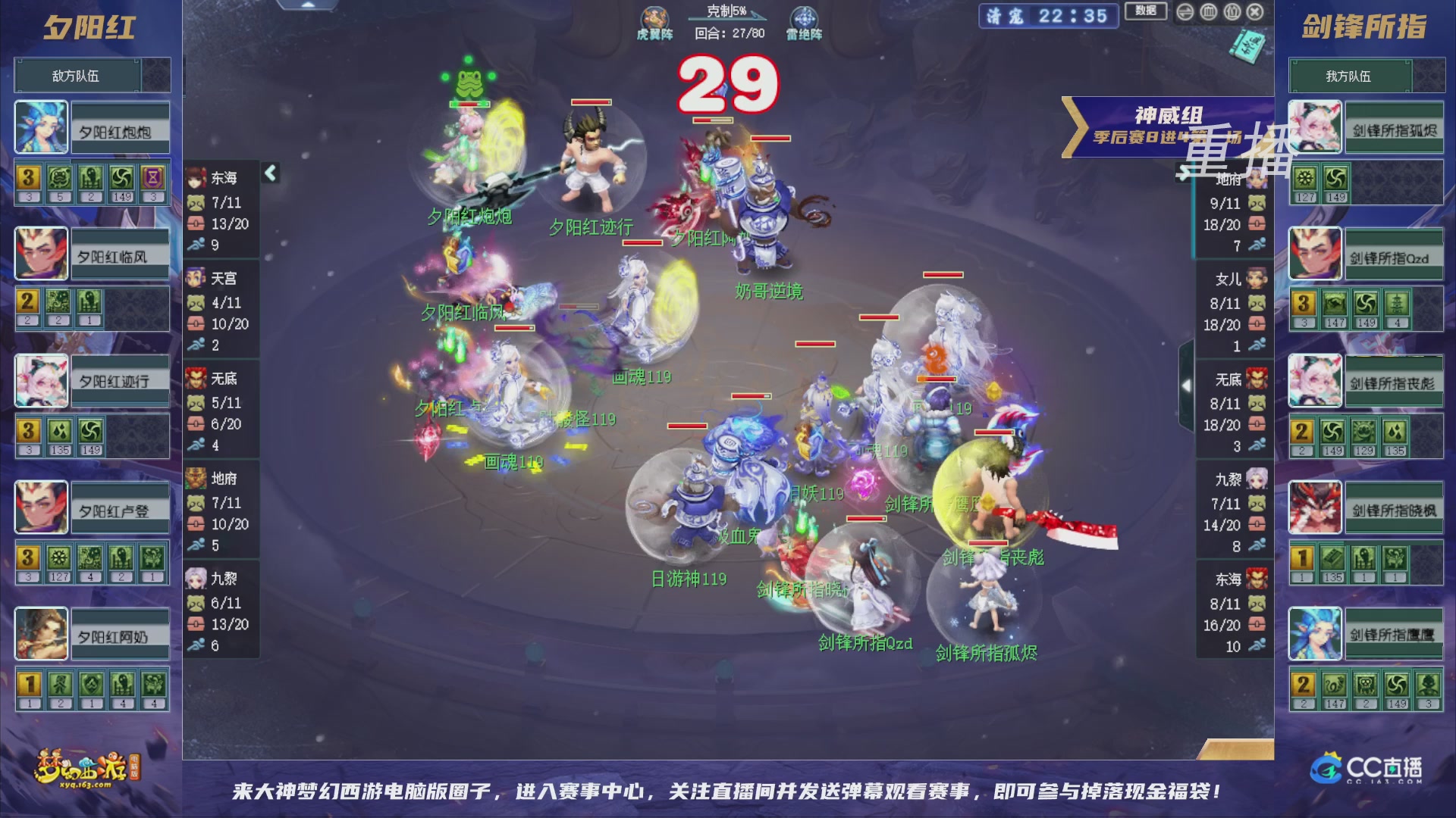 【重播】群雄逐鹿超级联赛S5-季后赛（福袋在大神直播间掉落）