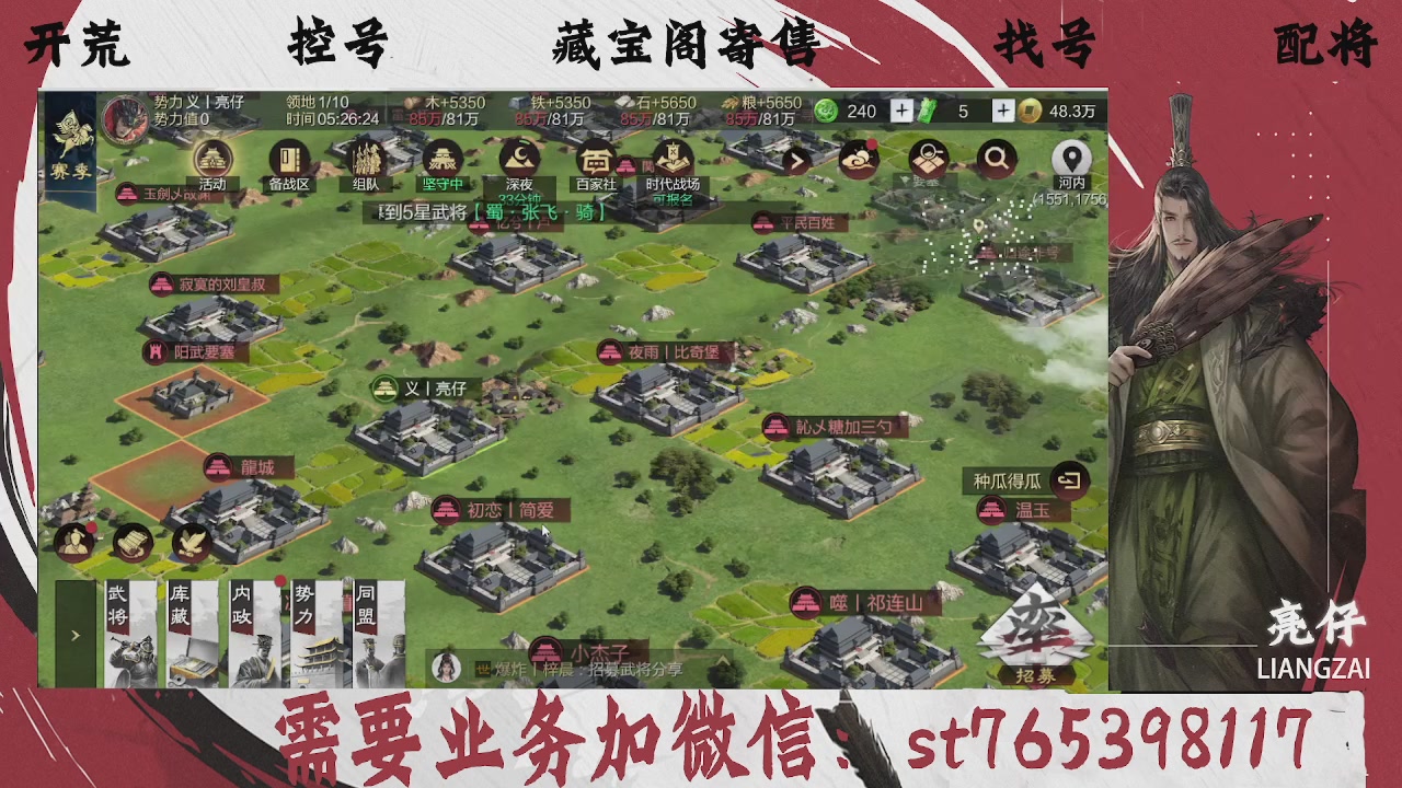 全网最低价，接开荒，夜控，找号，寄售