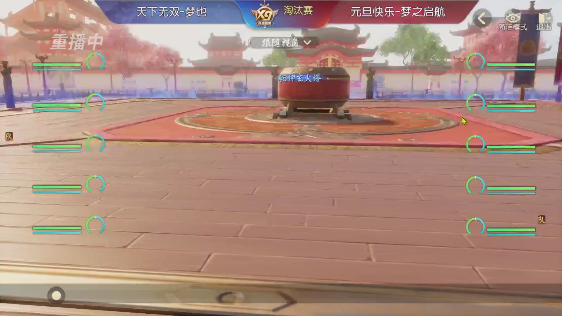 【重播】第三十八届群雄逐鹿跨服精英赛