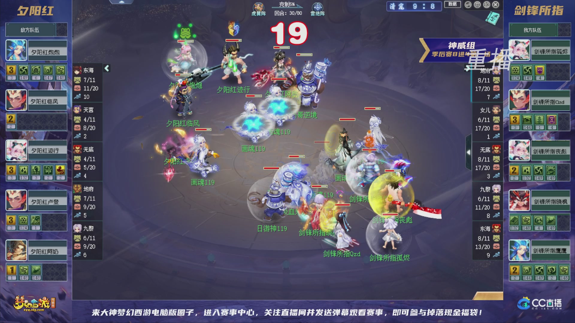 【重播】群雄逐鹿超级联赛S5-季后赛（福袋在大神直播间掉落）