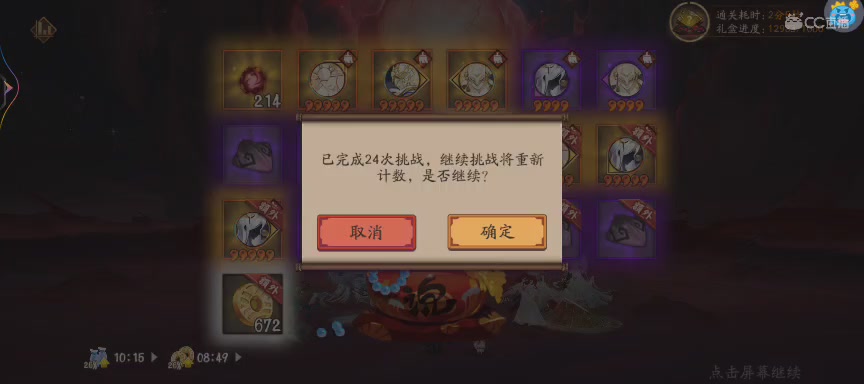 晴明扇投放点