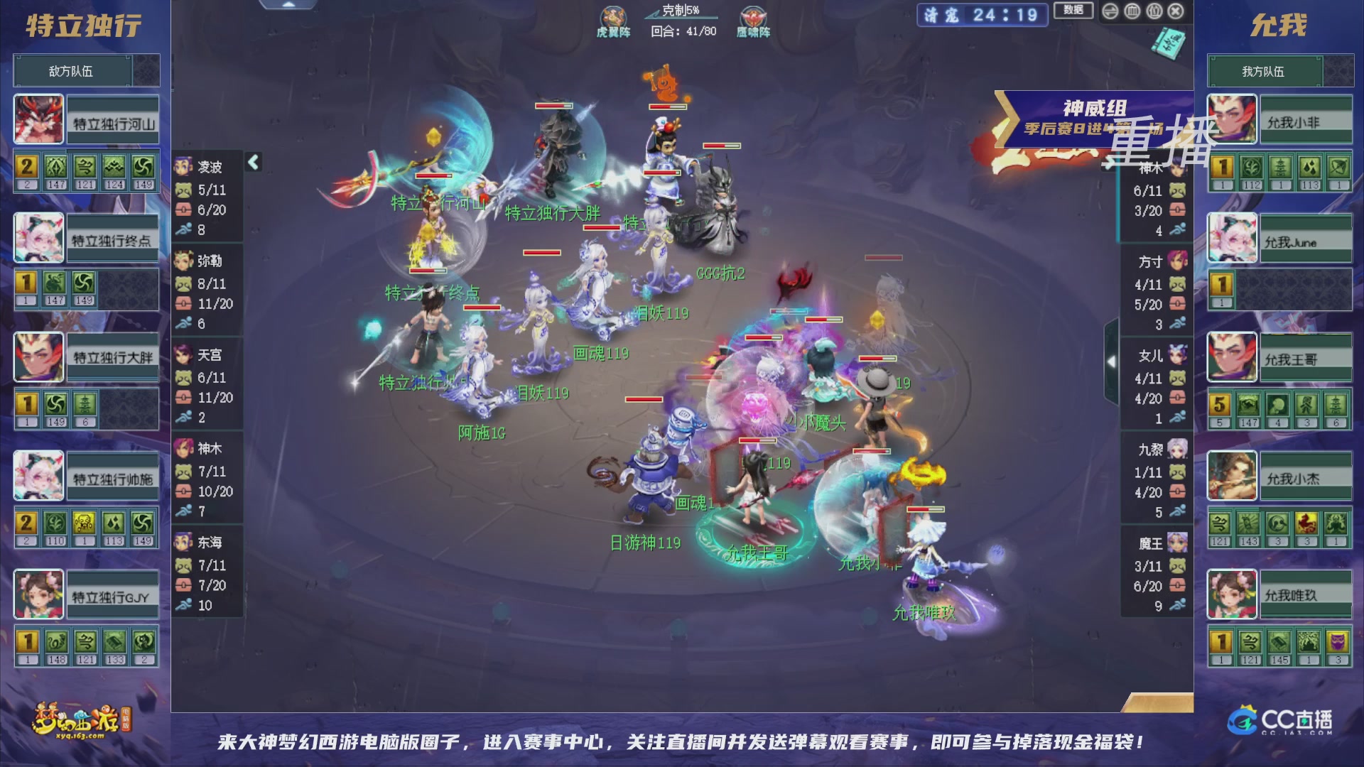 【重播】群雄逐鹿超级联赛S5-季后赛（福袋在大神直播间掉落）