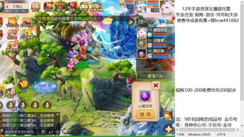 接熔练-估价找号-金银-托管剑会练宠月饼