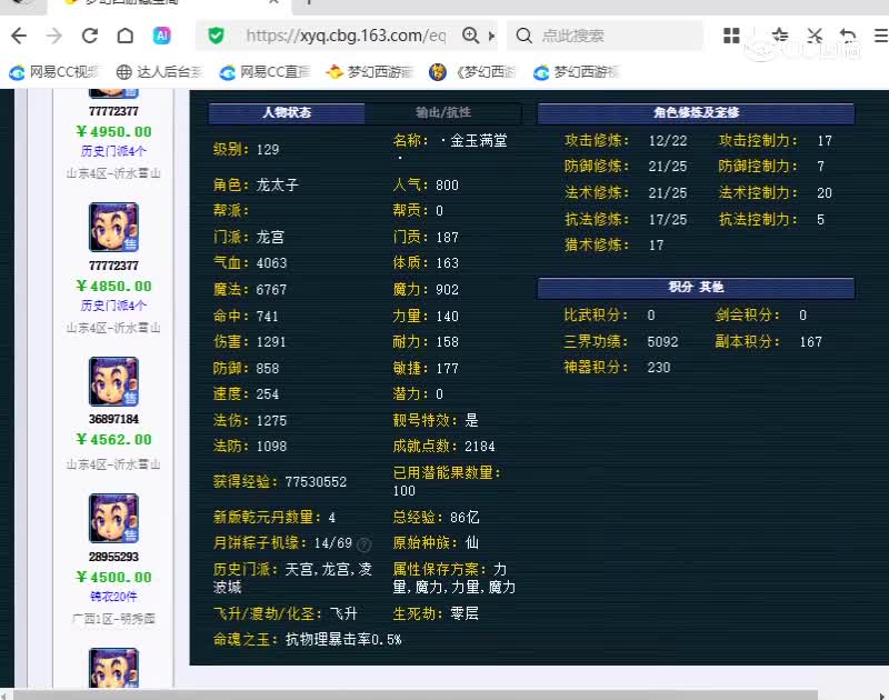 1龙宫明秀园129