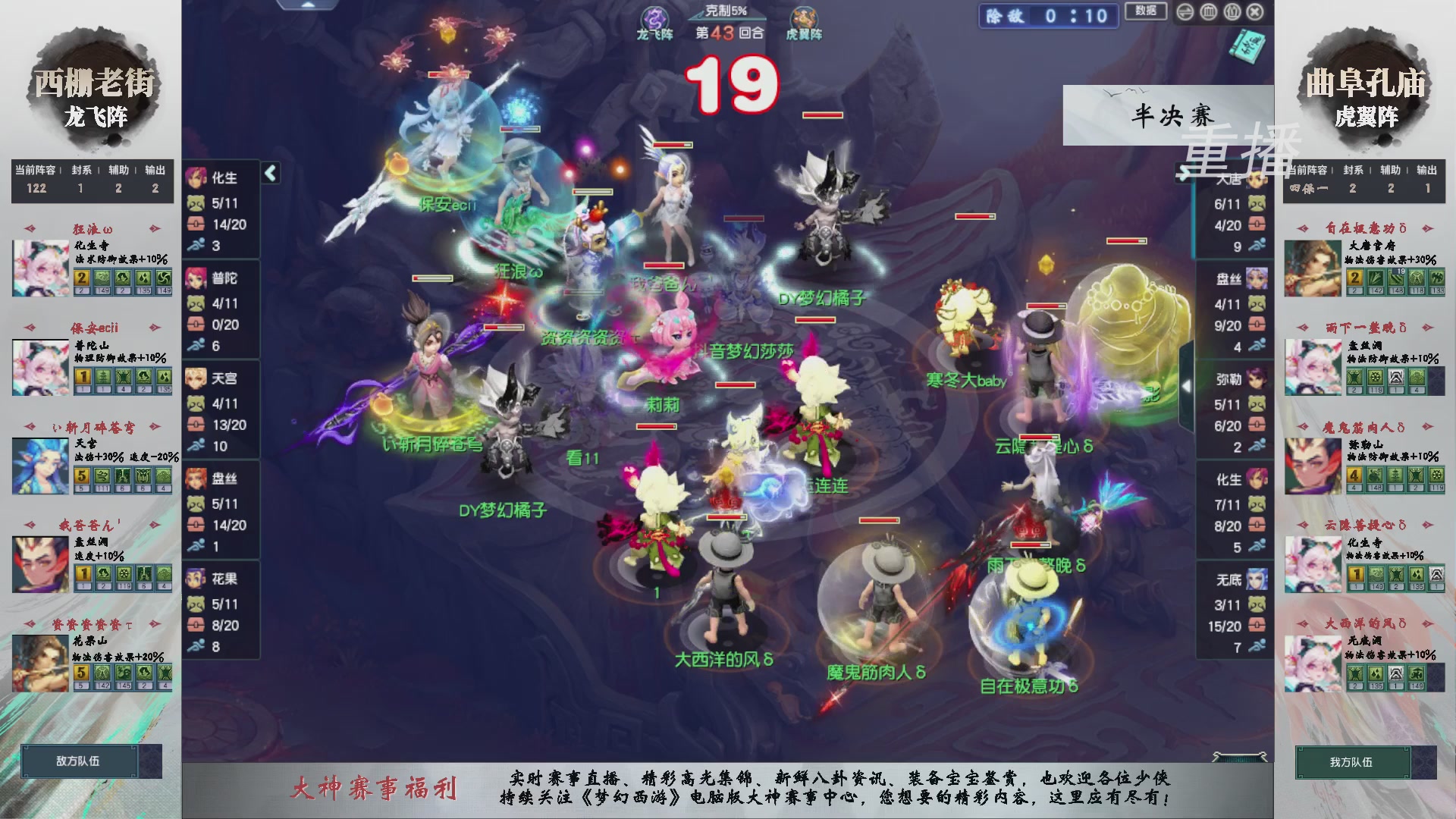 【重播】第238届武神坛-淘汰赛