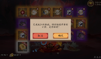 晴明扇投放点