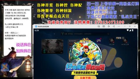 [3]配将开荒修车找号冲榜