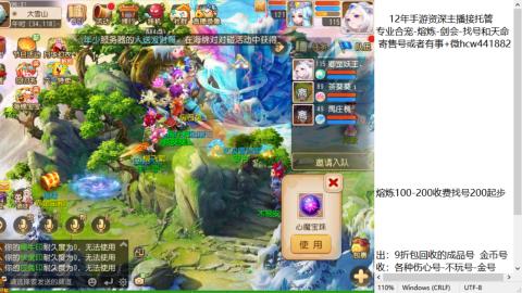 接熔练-估价找号-金银-托管剑会练宠月饼