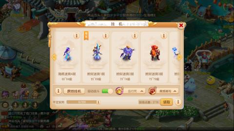 梦幻西游手游日常直播