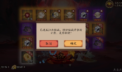 晴明扇投放点