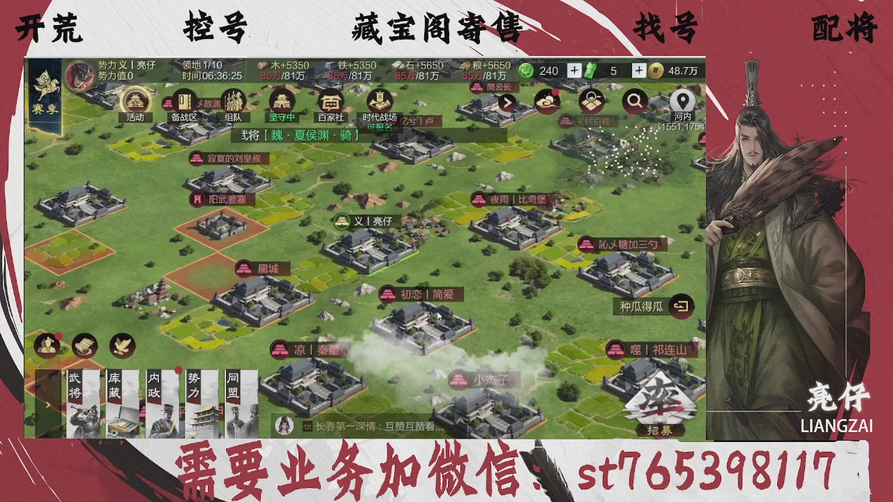 全网最低价，接开荒，夜控，找号，寄售