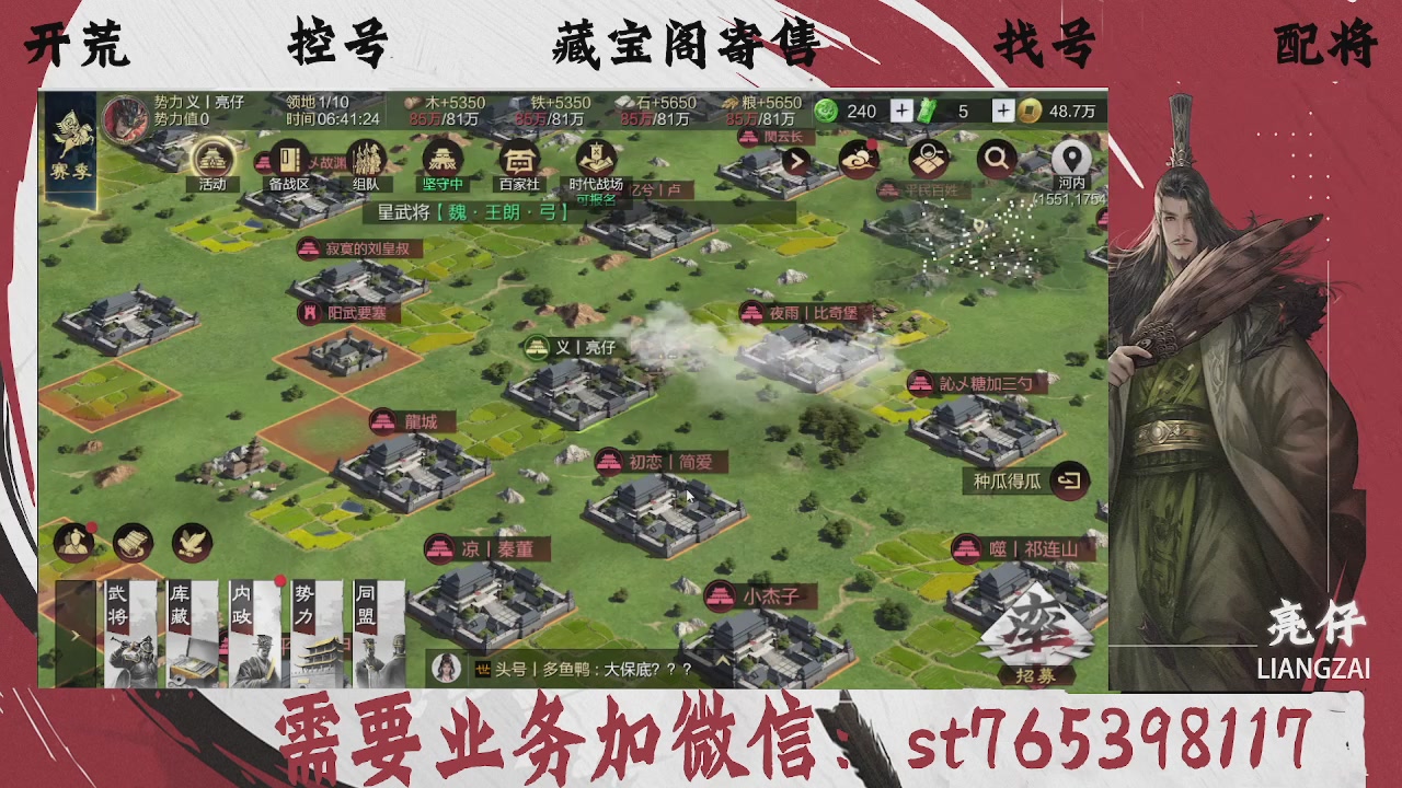 全网最低价，接开荒，夜控，找号，寄售