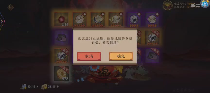 晴明扇投放点