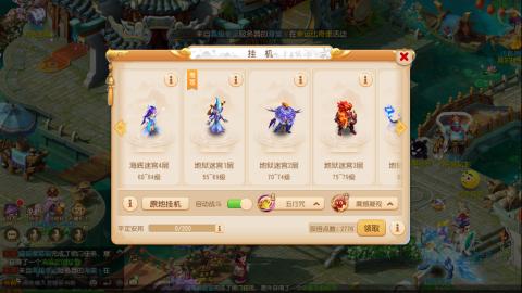 梦幻西游手游日常直播