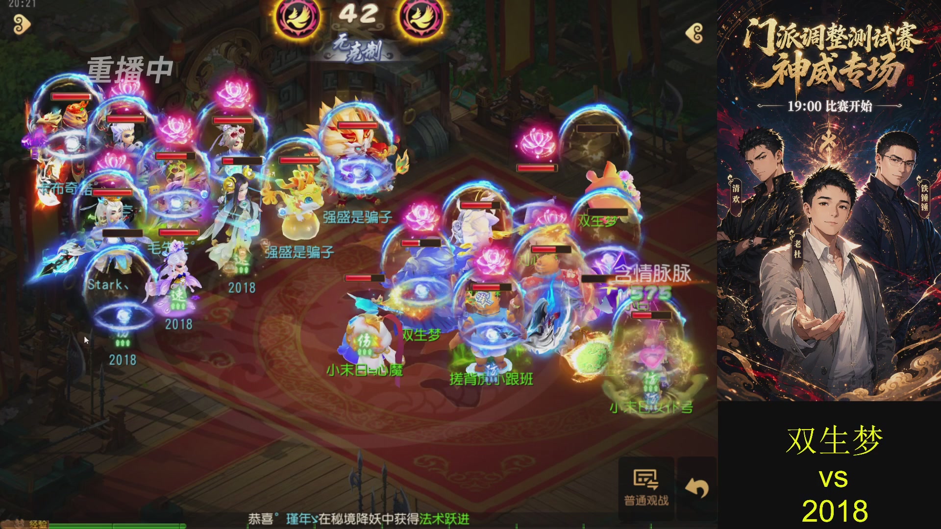 巅峰茶话局-门派调整详解