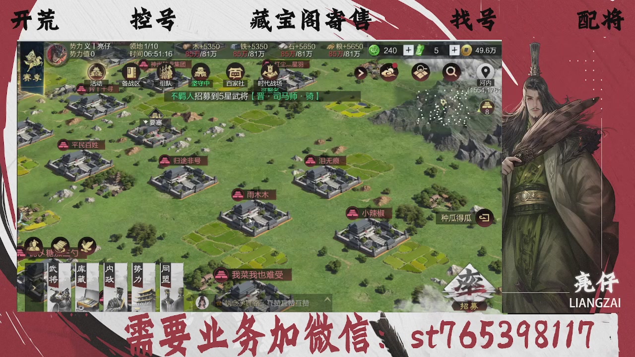 全网最低价，接开荒，夜控，找号，寄售