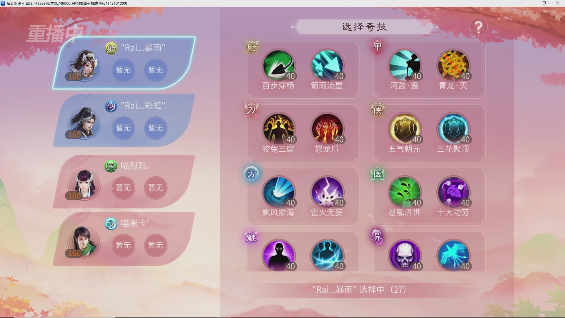 【重播】倩女幽魂手游十周年线下庆典