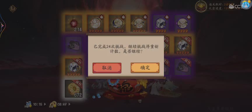 晴明扇投放点