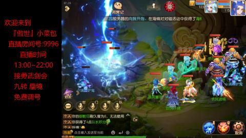 接：勇武剑会 蜃境 九转