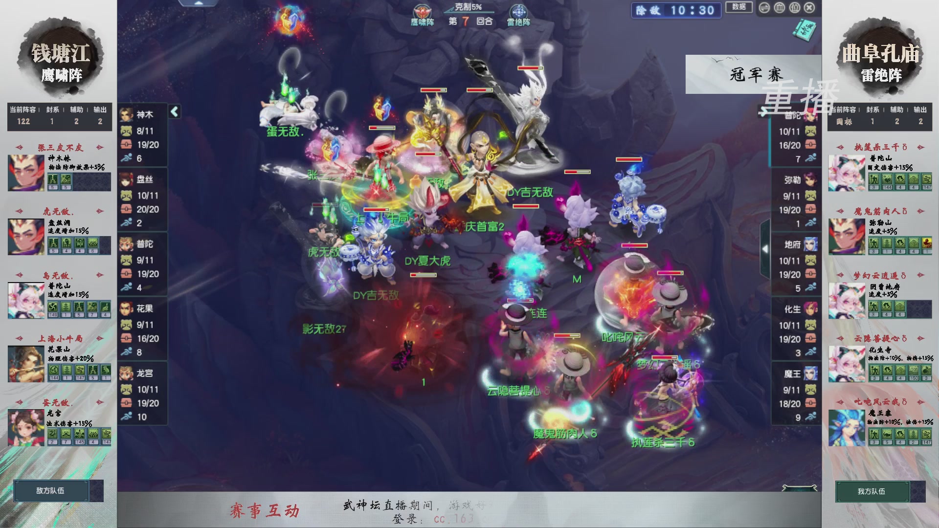 【重播】第238届武神坛-淘汰赛