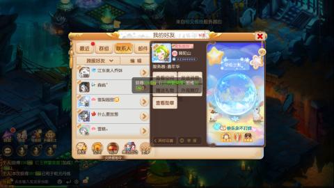 梦幻西游手游日常直播